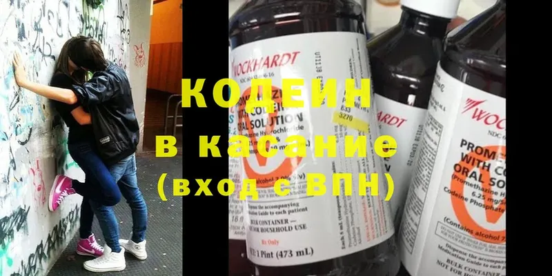 Кодеин напиток Lean (лин)  Чистополь 